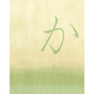 Oriental Letters Green / Cream Border by Coloroll 19-181